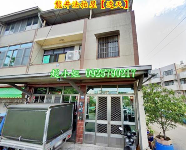 龍井透天法拍-2