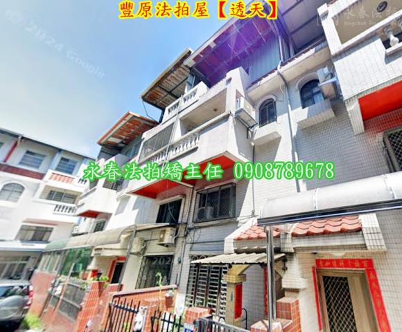 台中透天法拍-2