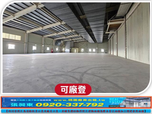桃園楊梅廠房-1