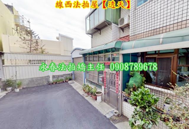 彰化線西透天法拍-4