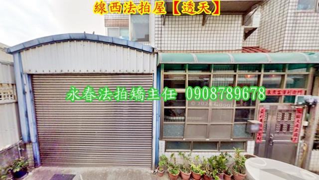 彰化線西透天法拍-6