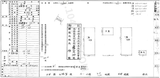 大甲透天法拍-2