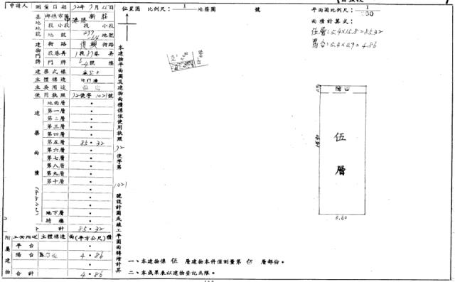 新莊法拍公寓-2