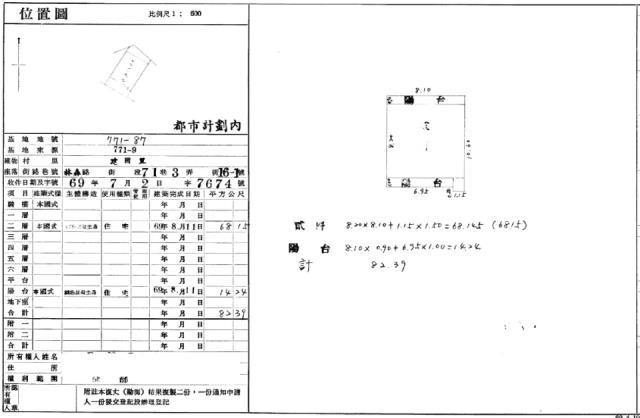 桃園區拍賣公寓-2
