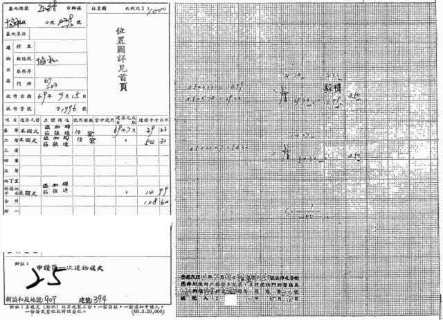 五結法拍透天-2