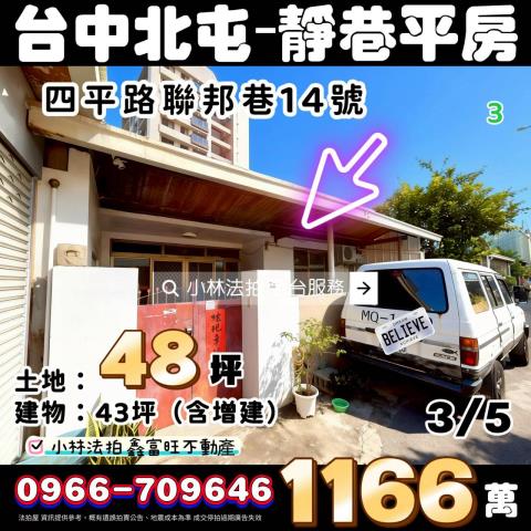 小林法拍全台服務