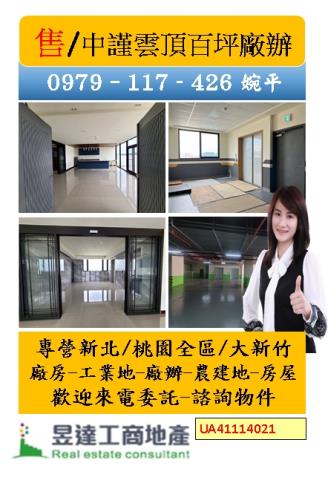 桃園蘆竹大樓-1