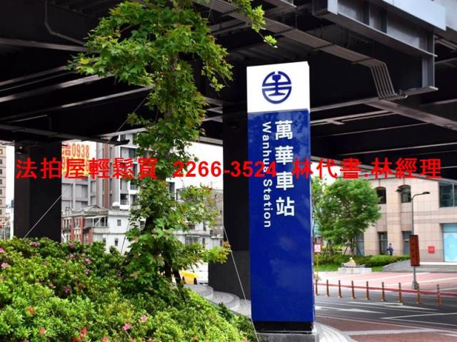 萬華公寓拍賣-9