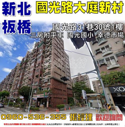 新北法拍華廈-1