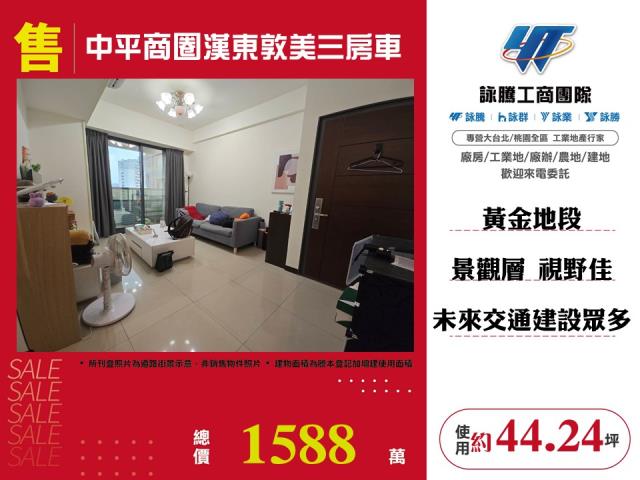 桃園桃園區華廈-1