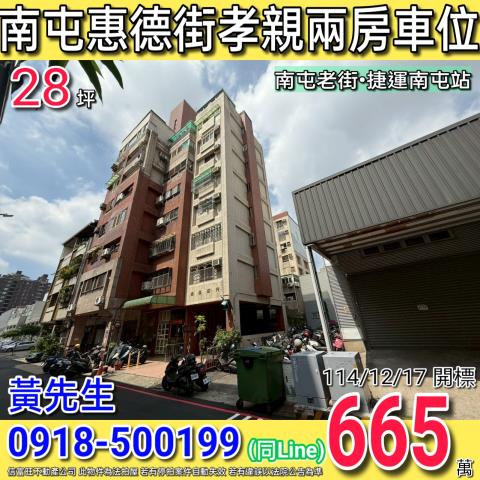 南屯法拍大樓-1