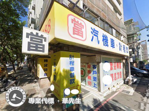 中正區法拍店面-4