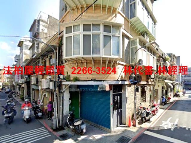 台北大同區法拍透天-1