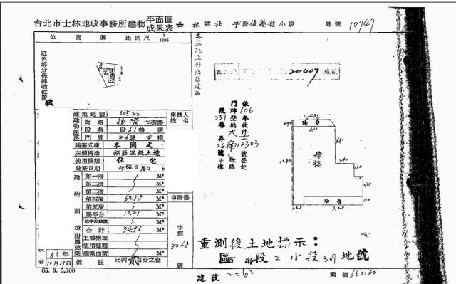 台北法拍公寓-5