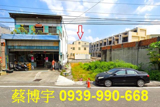 埔鹽法拍屋光明路透天