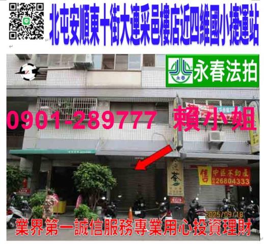 台中北屯法拍店面-1