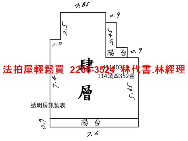 三重公寓法拍-8