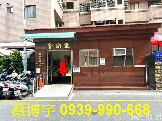 南區工學天下法拍屋