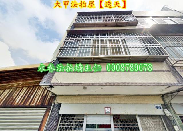 台中大甲法拍透天-2