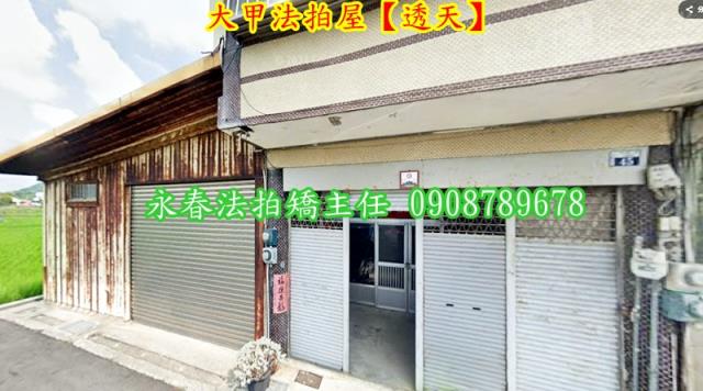 台中大甲法拍透天-4