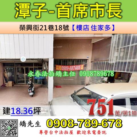 台中潭子拍賣大樓-1