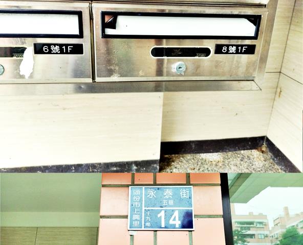 頭份永泰街國陽青山鎮