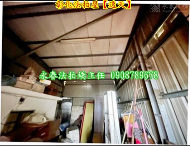 彰化彰化市透天法拍-7