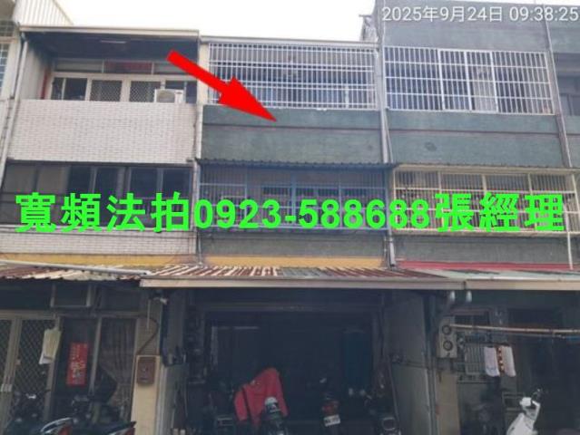 彰化和美透天拍賣-1