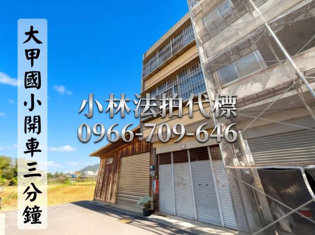 小林法拍全台服務