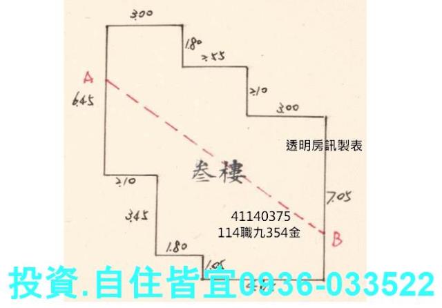新北板橋法拍公寓-2