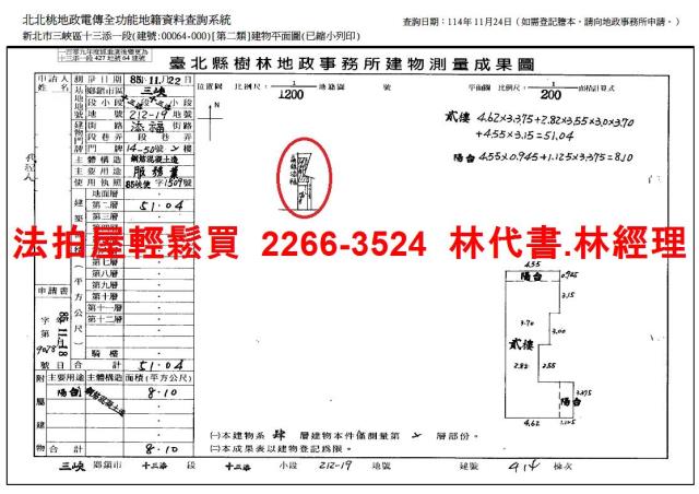 三峽法拍公寓-8