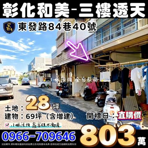 小林法拍全台服務