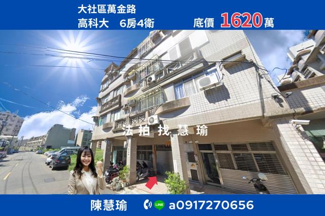 高雄大社法拍透天-1