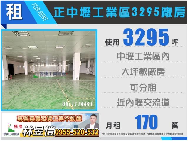 桃園中壢廠房-1