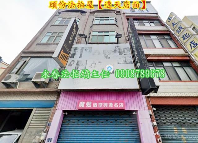 頭份透天法拍-2