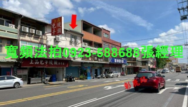 彰化法拍透天-2