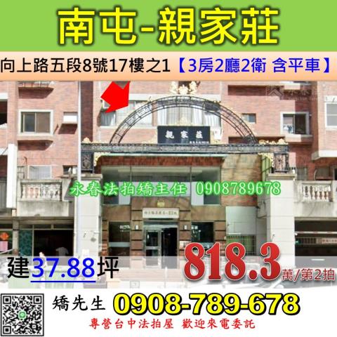 台中大樓法拍-1