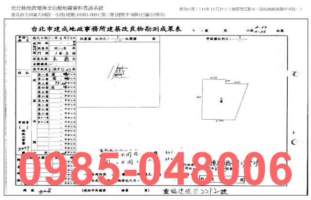 台北大同區公寓法拍-9