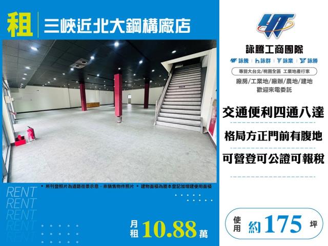 新北三峽廠房-1