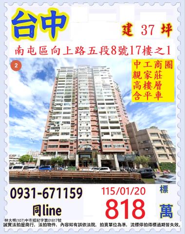 南屯拍賣大樓-1