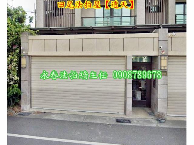 彰化透天法拍-7