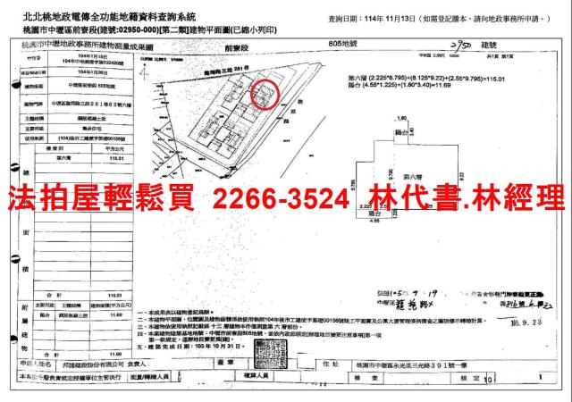 桃園中壢法拍大樓-14