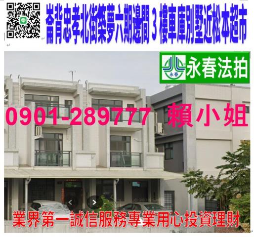 崙背透天法拍-1