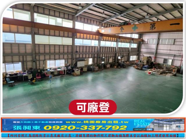 桃園蘆竹廠房-2