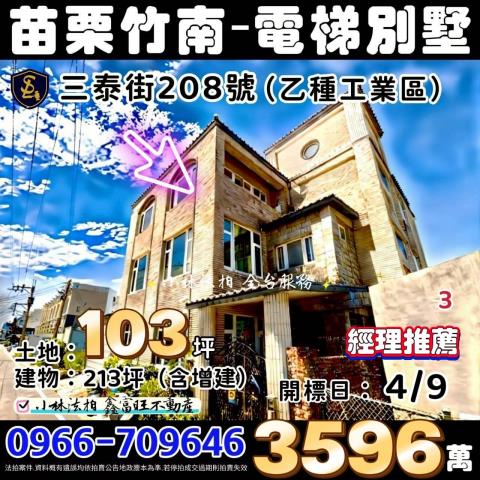 小林法拍全台服務