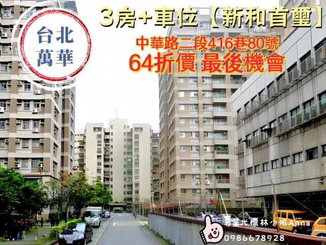 台北法拍大樓-4