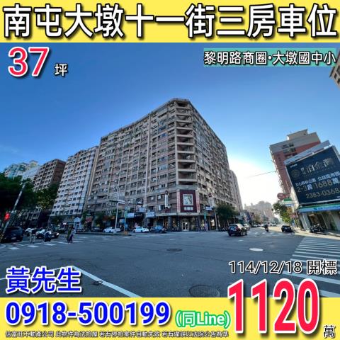 台中拍賣大樓-1