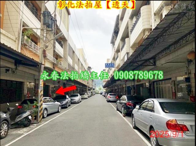 彰化彰化市透天法拍-4