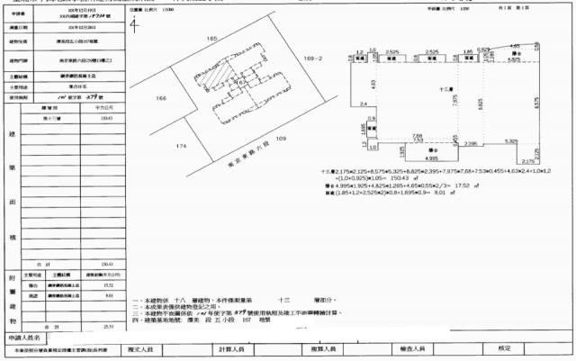 台北大樓法拍-2