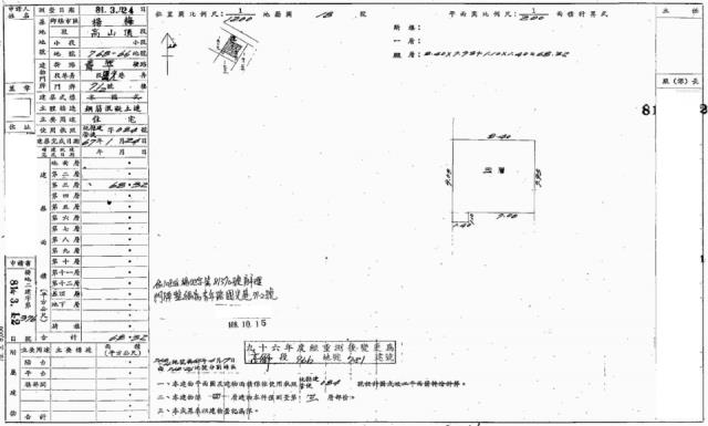 桃園公寓法拍-2